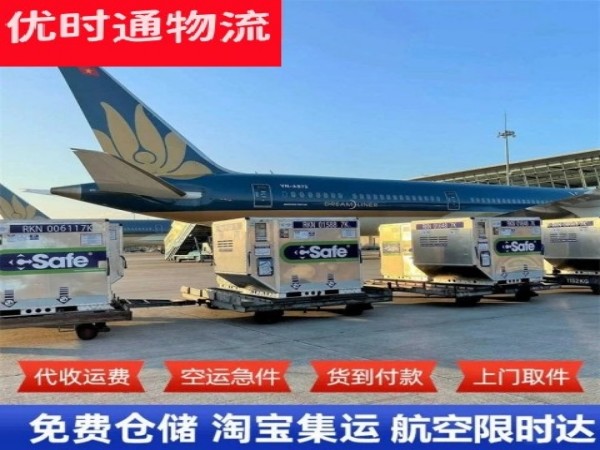 南县到澳门空运加急专线